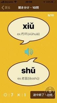 中国語shaoとxiaoの発音の違いが分かりません どう覚えたらいい Yahoo 知恵袋