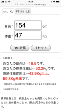 身長154センチで体重47キロって思いですか 辛口でお願いし Yahoo 知恵袋