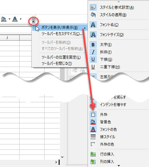 Openofficeカルクソフトでツールバーに、外枠、フォン - Yahoo!知恵袋