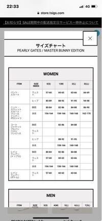 パーリーゲイツスカートサイズ00 1-240101183926-m-01-pl.jpg
