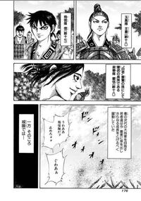 漫画キングダムについて 王賁 信 蒙恬って何歳なんですか 公表されていま Yahoo 知恵袋