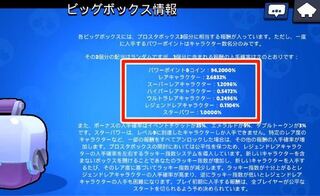 ブロスタレジェンドレアの当たる最低確率ってあるんですか 表現が間違っている Yahoo 知恵袋