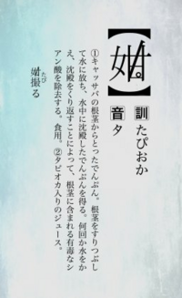 タピオカって 漢字ではどう書くの 難しい漢字ですね Yahoo 知恵袋