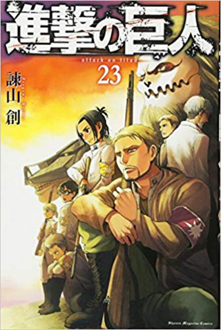 進撃の巨人の漫画についてで 海の向こう側 は何巻からかわかりますか Yahoo 知恵袋