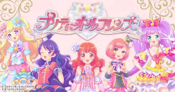 プリチャンでもしもi Risが担当するプリパラのキャラが出るとしたらプリチャ Yahoo 知恵袋
