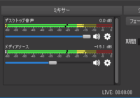 Obs設定に関する質問です 配信をするために Macにオーディオ Yahoo 知恵袋