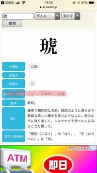 知り合いに龍琥と書いてりゅうくと読む名前の人がいるんですがこれって変です Yahoo 知恵袋