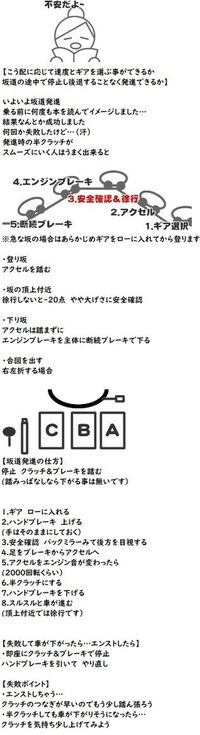 自動車学校でマニュアル取ってますが 初めて坂道発進の練習してかなりエンストし Yahoo 知恵袋