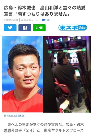 これで鈴木誠也が畠山愛理と結婚となれば東京出身の二人ですからfaして巨 Yahoo 知恵袋