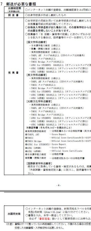 都留文科大学の推薦は志望理由書いらないのですか 19 Yahoo 知恵袋