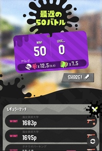 スプラトゥーン2は勝率が5割になるようにマッチングすると聞きましたが そ Yahoo 知恵袋