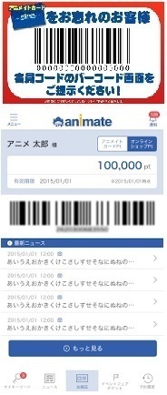 アニメイトカードの再発行について アニメイト限定ショップの入場抽選に当選し 入 Yahoo 知恵袋