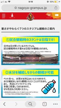 トヨタスタジアムでjリーグ観戦しますが 水筒持ち込み大丈夫でしょ Yahoo 知恵袋