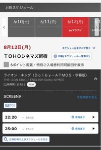 3日後にtohoシネマで映画を観る予定なんですが 3日後の映画チケット Yahoo 知恵袋