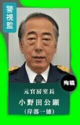 小野田官房長 相棒の仕事並びに官僚の仕事は全うされてますか 私 Yahoo 知恵袋