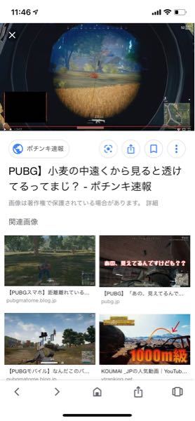 Pubg モバイル 初心者です 残り10人位になった時 だいたい遠くから Yahoo 知恵袋