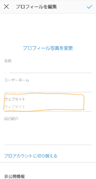 質問箱をインスタに 貼り付ける方法を教えてください 質問箱にログインして Yahoo 知恵袋