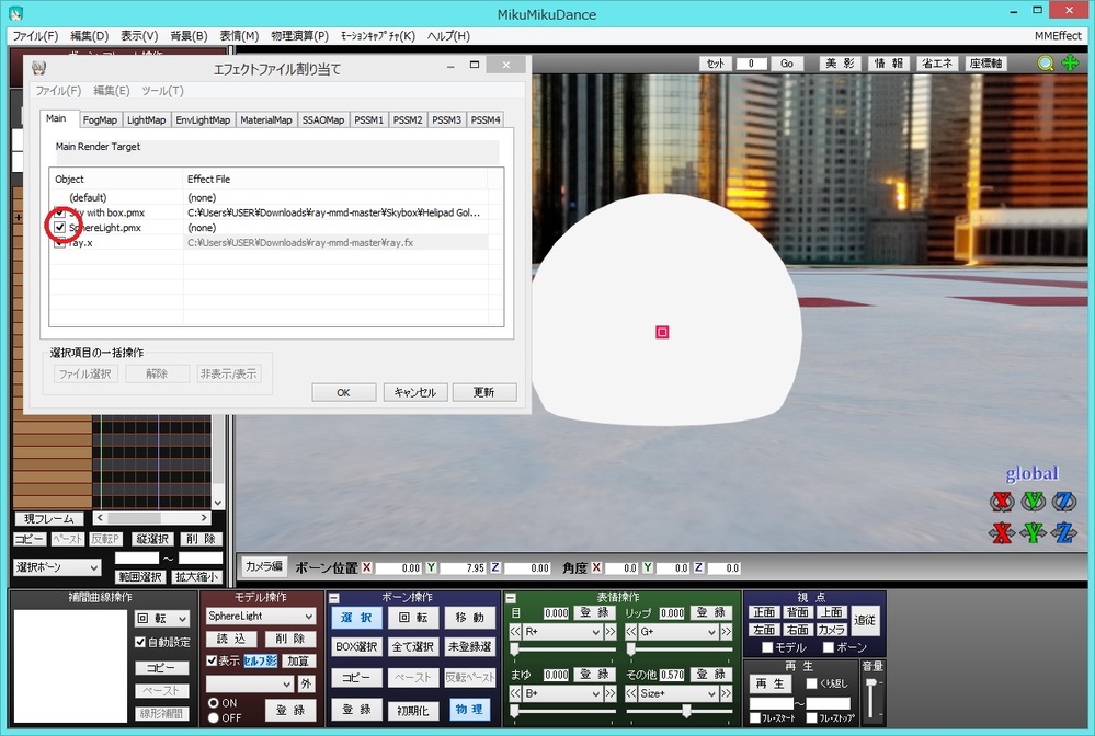 raymmdに関する質問です。下記の画像の白いやつを消したいので 