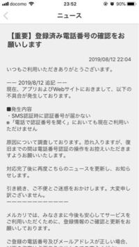 メルカリで会員登録したいのですが電話番号の認証番号が送られて来 Yahoo 知恵袋