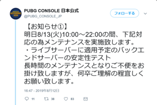 Ps4pubg接続出来ないんですが 私だけ Pubgcons Yahoo 知恵袋