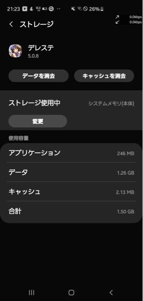 今のデレステに必要なデータ容量はいくつぐらいですか 私 Yahoo 知恵袋