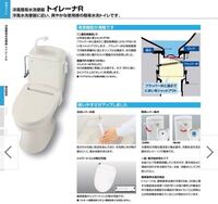 トイレについて質問です 汲み取り式トイレを水洗にしたいのですが Yahoo 知恵袋