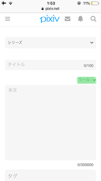 Pixivの小説投稿について画像のようにページ選択をするには Yahoo 知恵袋