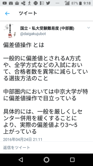 現在の中京大学の難易度について教えてください 愛知大学19年公務員試 Yahoo 知恵袋