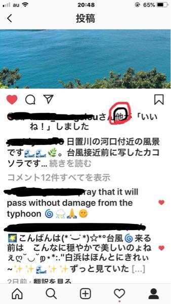 インスタグラムのいいね数非表示テストについて質問です このテストは他人の Yahoo 知恵袋
