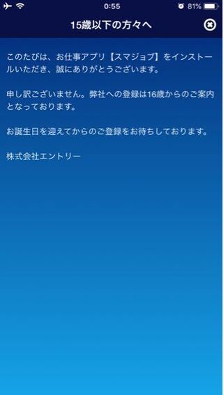 株式会社エントリーは15歳の高校生でもできますか バイト派遣 Yahoo 知恵袋