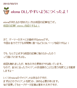 Rpgツクール作品のelona エロナ というゲームをやりたいと思ってい Yahoo 知恵袋