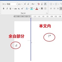 Wordのマウスの向きについてです先ほどwordを起動すると急にマ Yahoo 知恵袋