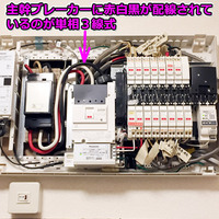 現在我が家には 電柱から3本の電線が家に引き込まれています 0vの契約し家 教えて 住まいの先生 Yahoo 不動産