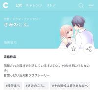 Comicocomicoというアプリで連載されていた漫画の名前が思 Yahoo 知恵袋