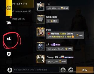 Pubgモバイルでスクワッドをする際ロビーにて短文の ナイドン Yahoo 知恵袋