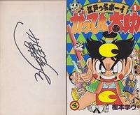 Amazon.co.jp: 31JN007 アニメ 江戸っ子ボーイ がってん太助 宣