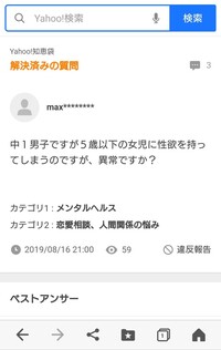 彼氏がガラケーなので別れたいです この前デートの時わかったのですが 彼氏の Yahoo 知恵袋