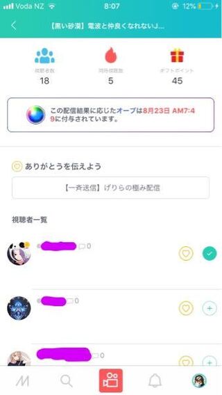 ミラティブの配信のあとに送れる固定文みたいなのはどこで変えられますか 説 Yahoo 知恵袋