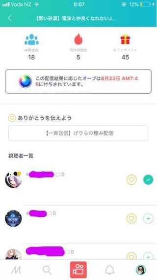 ミラティブの配信のあとに送れる固定文みたいなのはどこで変えられますか 説 Yahoo 知恵袋