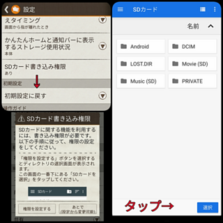 ファイルマネージャーというアプリを使い始めたのですが Sdカード Yahoo 知恵袋