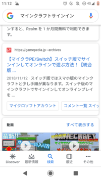 マインクラフト Switch についての質問です Microsoftアカウント Yahoo 知恵袋