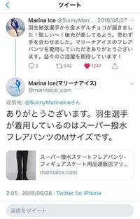 羽生結弦選手が練習着として着用しているアンダーアーマーのパンツに