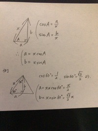 直角三角形の斜辺の長さと角度が分かっている場合 他の2辺の長さを求めたいので Yahoo 知恵袋