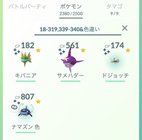 ポケモンgo でキバニアやドジョッチの色違いが出現された方い Yahoo 知恵袋