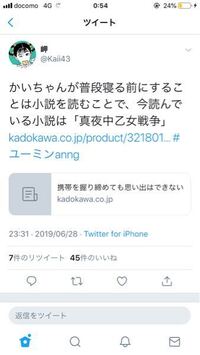 King Princeの髙橋海人くんが寝る前に読んでいる本があるって聞いたので Yahoo 知恵袋