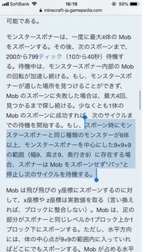 マイクラのjava版で スポナーの湧き上限があったと思うんです Yahoo 知恵袋