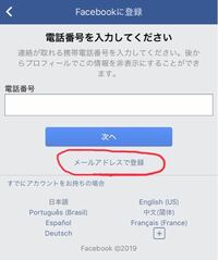 ツムツム専用のアカウントが欲しいんですけど 電話番号無しでlineア Yahoo 知恵袋