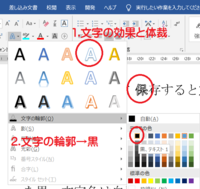 Wordの文章をpdf保存すると文字がずれます バージョンは Yahoo 知恵袋