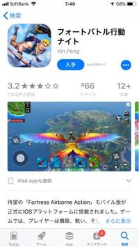 荒野行動 フォートナイト Pubgのようなバトルロワイヤル系でオフライン Yahoo 知恵袋