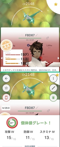 ポケモンgoでポケモンの名前の横に98とか100とか数字書いている方結構いる Yahoo 知恵袋